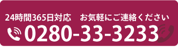 しんこうのペット葬へのお電話はこちら